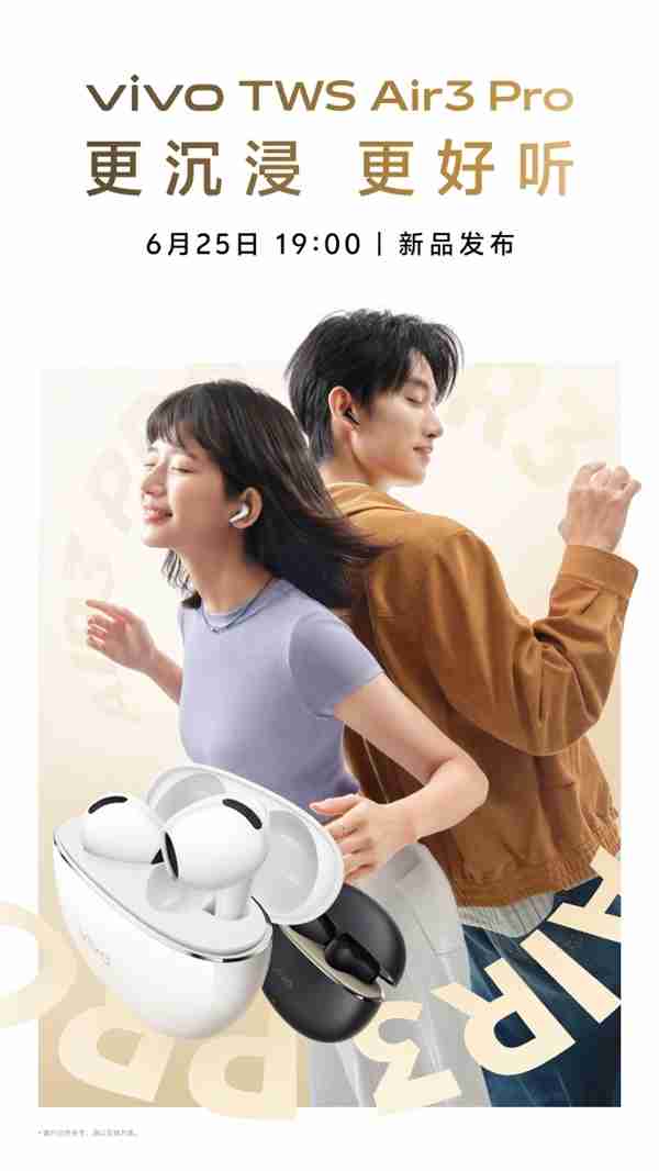 vivo新品发布会定档,6月25日发布X Fold5大折叠