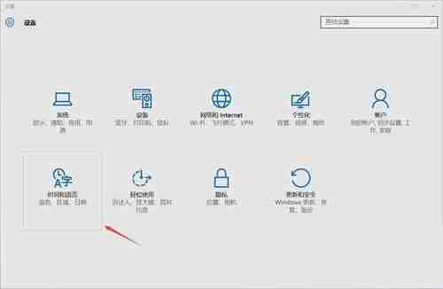 将win10输入法默认英文版的操作方法