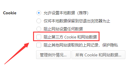 win10下载软件被阻止该如何应对?