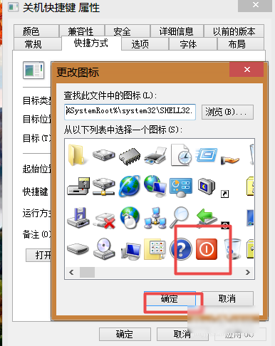 电脑关机快捷键是什么?