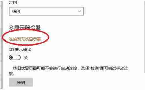 Win10系统怎么投屏到电视机？win10投屏到电视上的技巧