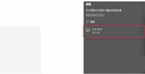 Win10系统怎么投屏到电视机？win10投屏到电视上的技巧