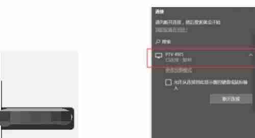Win10系统怎么投屏到电视机？win10投屏到电视上的技巧