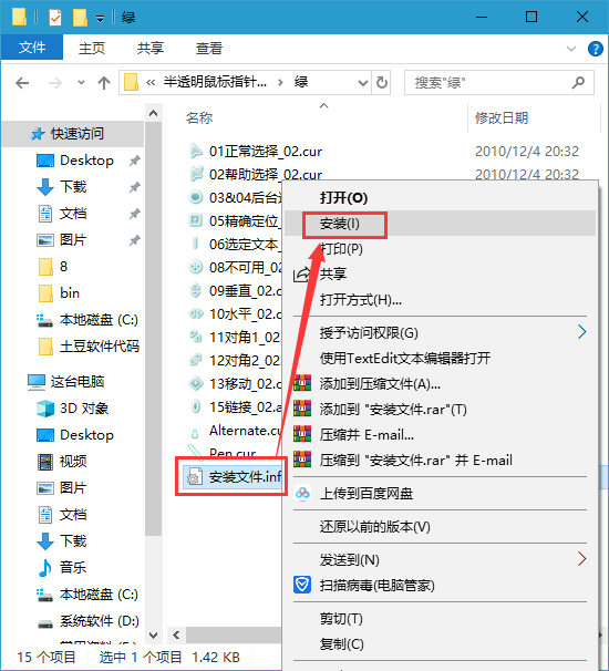 win10系统美化之鼠标方案－个性windows