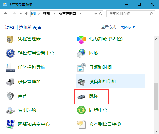 win10系统美化之鼠标方案－个性windows