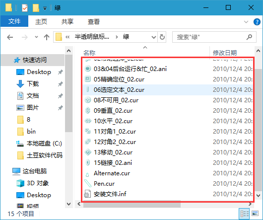 Win10鼠标设置全攻略，轻松定制专属Windows！