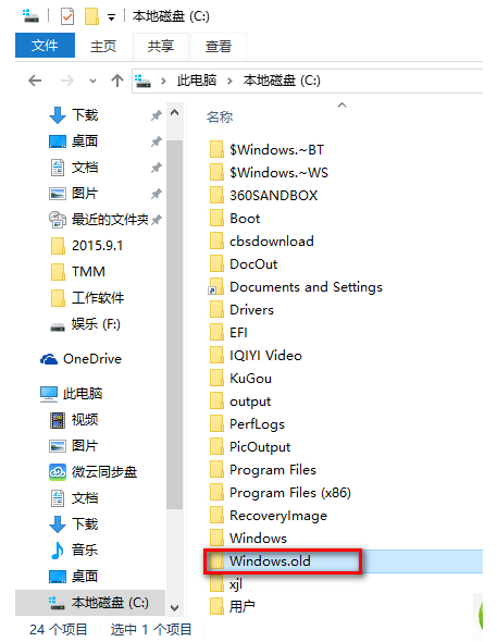 Win10退回Win7？Windows.old还原详细教程