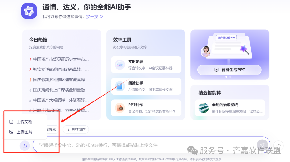 AI大模型全面解析(附使用方法)