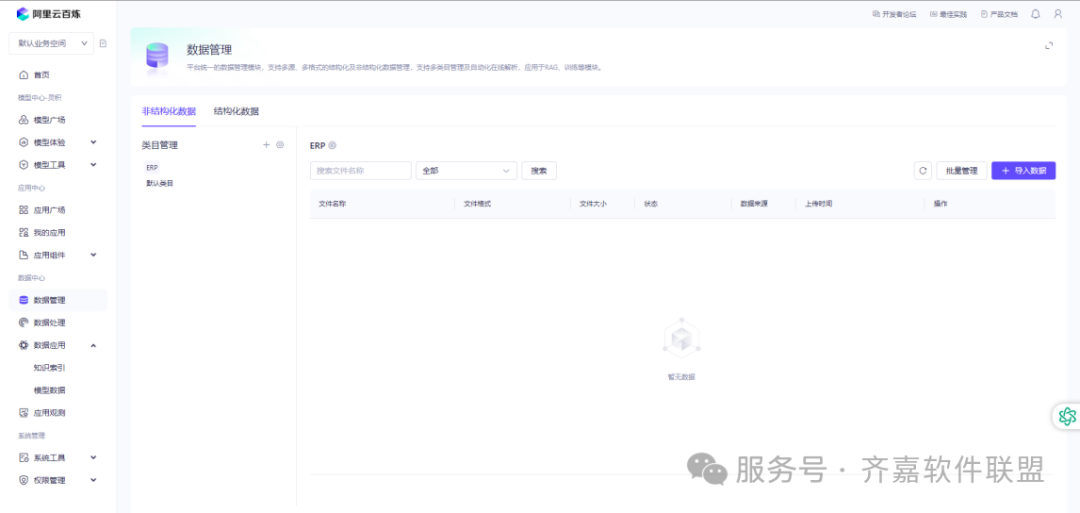 AI大模型全面解析(附使用方法)