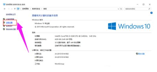 教你如何设置win10远程桌面连接