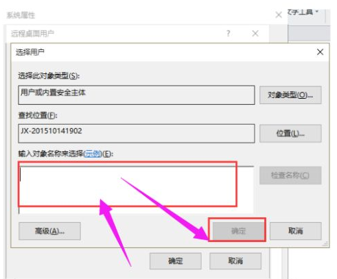 教你如何设置win10远程桌面连接