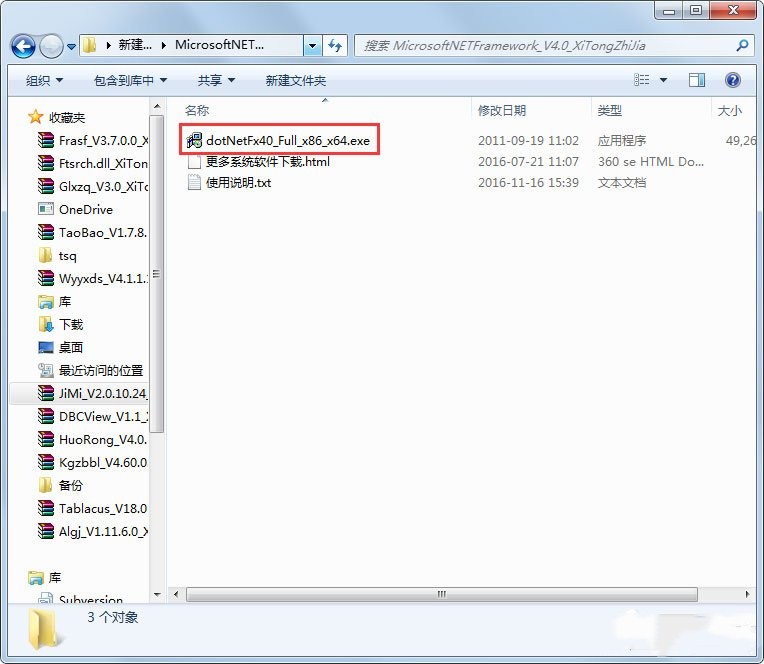 Win7程序老是弹出0xc0000135？超简单几步搞定！