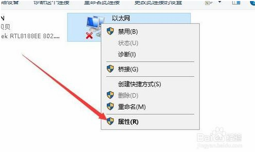 Win10专业版如何开启NetBIOS协议？