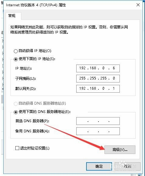 Win10专业版如何开启NetBIOS协议？