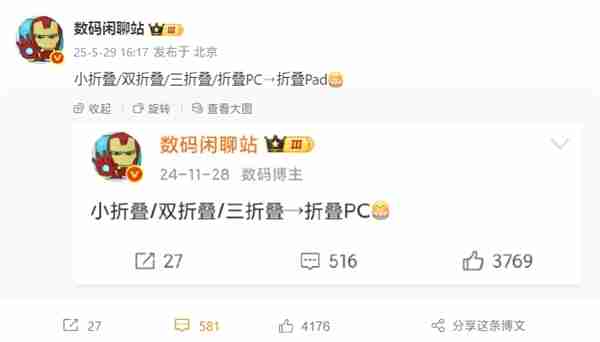 曝华为正在开发可折叠平板！或将主打大屏+便携二合一