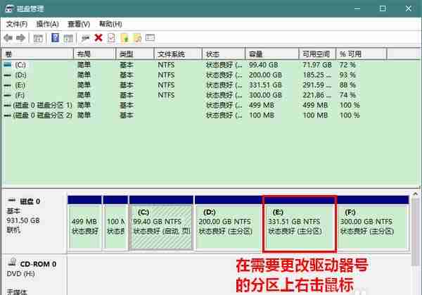 Win10怎么更改驱动器号?win10更改驱动器号和路径的教程