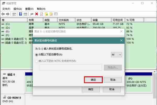 Win10怎么更改驱动器号?win10更改驱动器号和路径的教程