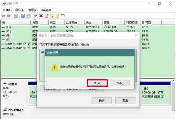 Win10怎么更改驱动器号?win10更改驱动器号和路径的教程