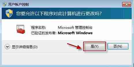 win7系统windows安全中心无法启动解决方法
