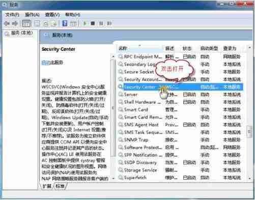 win7系统windows安全中心无法启动解决方法