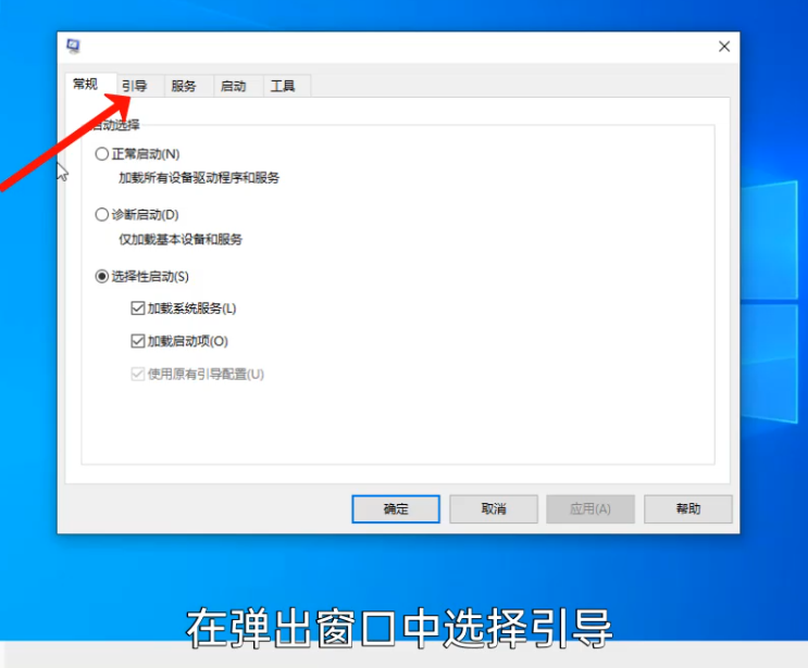 怎么进入win10安全模式