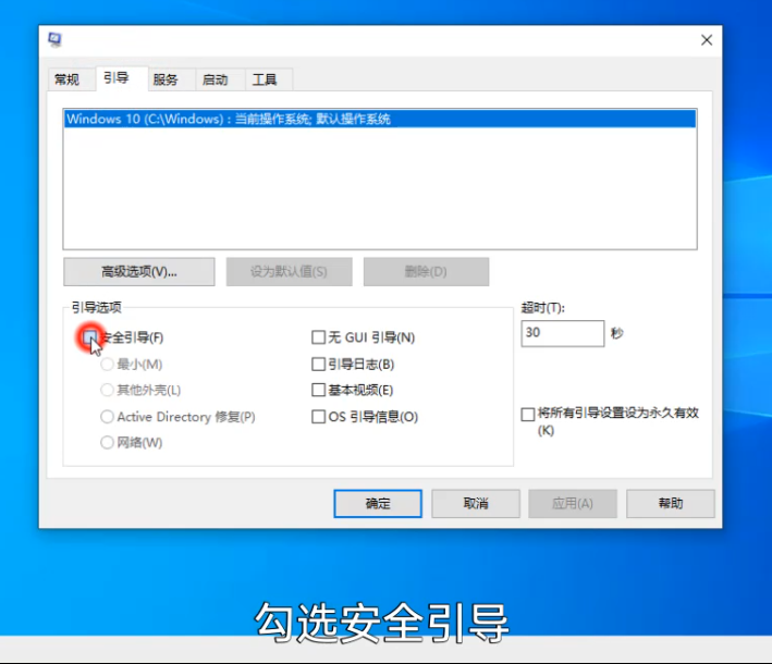 怎么进入win10安全模式