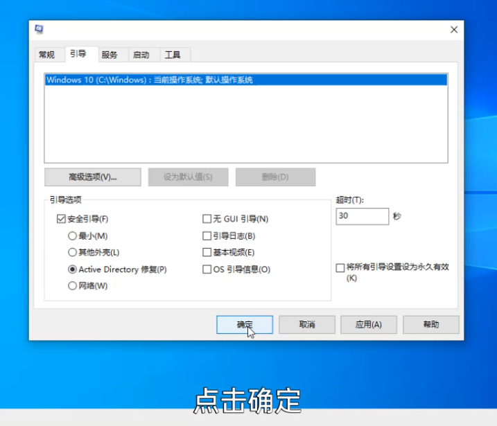 怎么进入win10安全模式