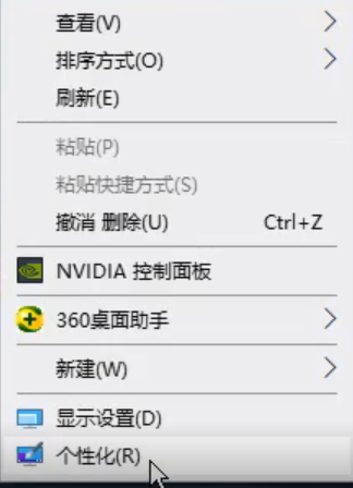 设置windows10壁纸高清图片的方法