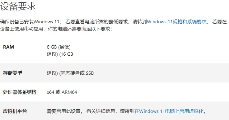 win11安卓子系统wsa现在能装啦！所有cpu都兼容！