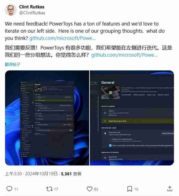 PowerToys 模块增至 23 个,微软征求反馈计划分组