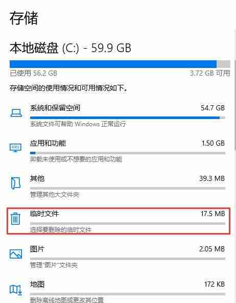 Win10如何清理垃圾？win102004文件清理功能使用教程