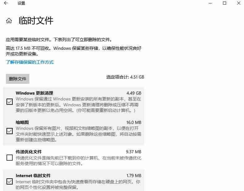 Win10如何清理垃圾？win102004文件清理功能使用教程