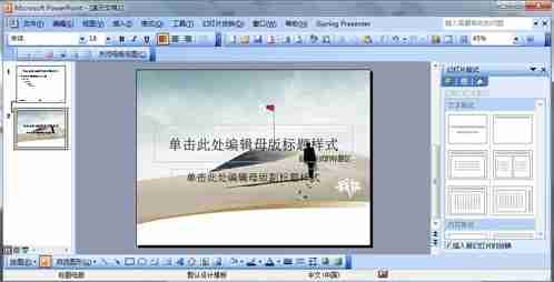 Win7电脑如何制作幻灯片？