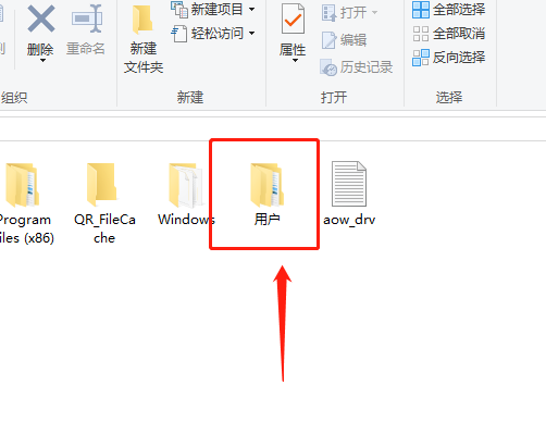 win10系统桌面文件在c盘哪个文件夹