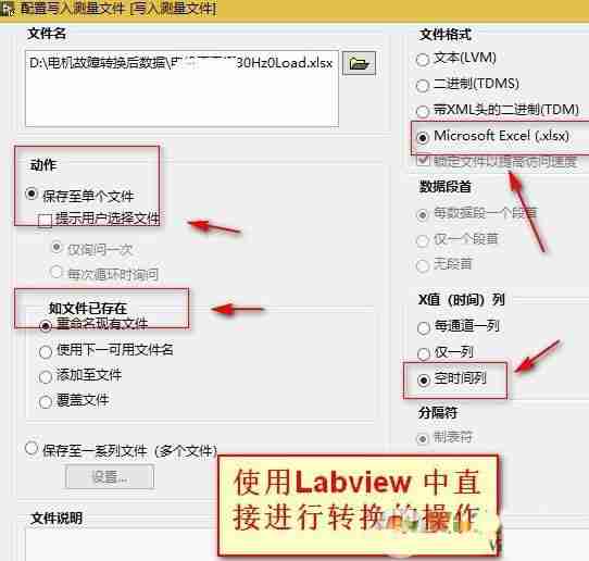 tdms文件怎么打开？tdms文件类型打开方法