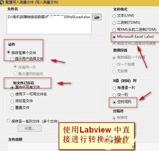 tdms文件打不开？手把手教你轻松搞定tdms文件打开