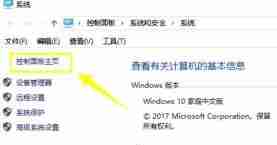 Win10添加不了新账户的解决方法