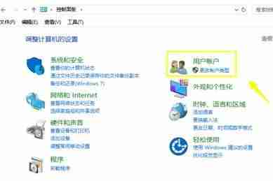 Win10添加不了新账户的解决方法