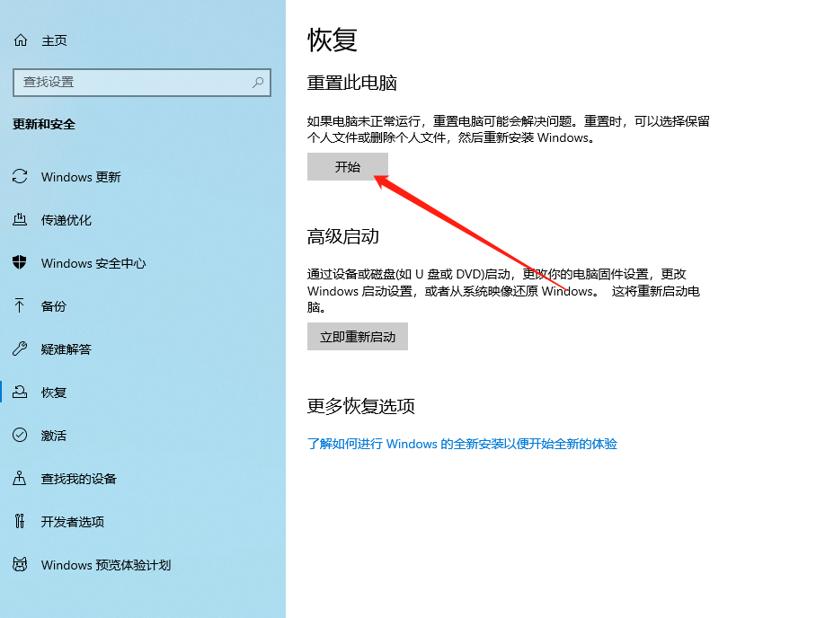 win10电脑怎么格式化