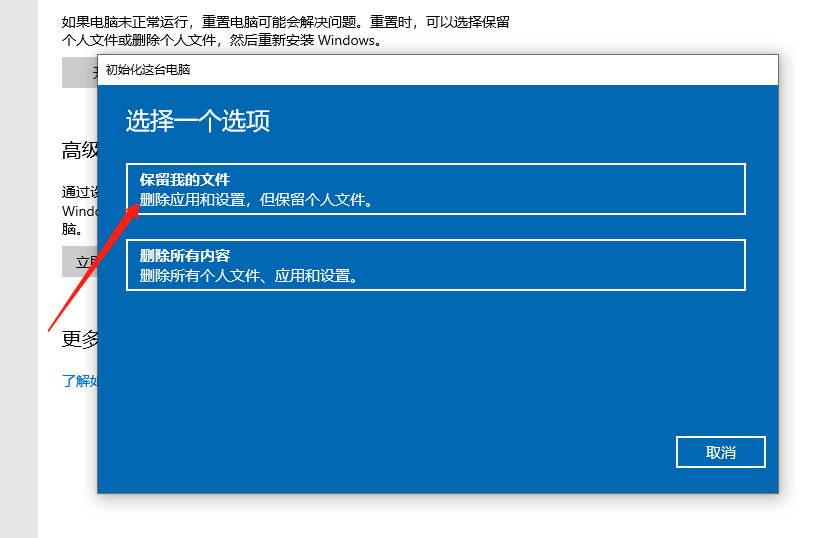 win10电脑怎么格式化