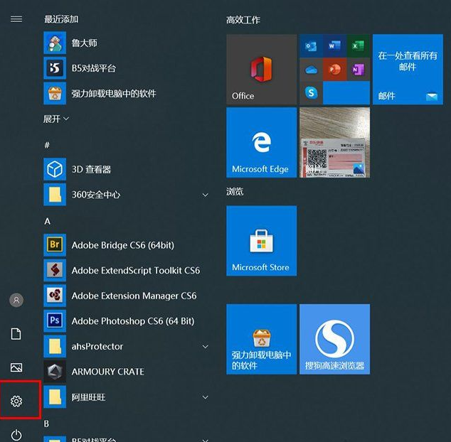 win10卸载软件方法汇总！四种技巧教你轻松管理软件