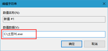 Win10增加系统启动项的方法,Win10如何增加系统启动项？