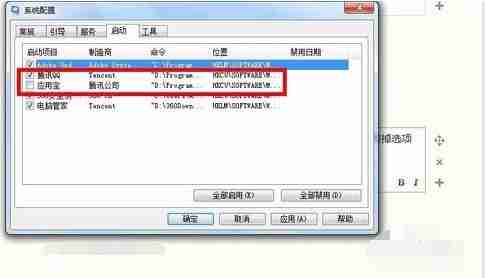 开机启动项命令怎么使用？