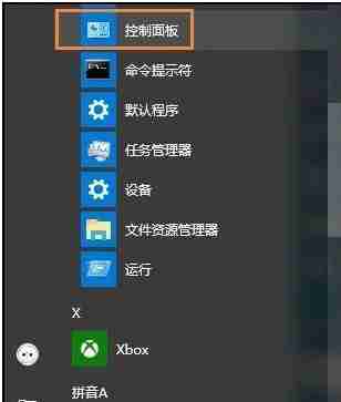 Win10系统下怎么修改账户用户名？