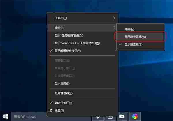 怎么隐藏Win10任务栏文字标签及搜索框？