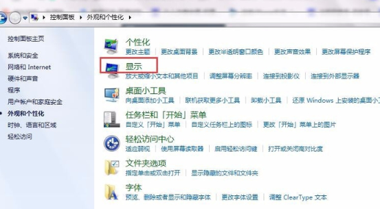 Win7系统电脑屏幕亮度怎么调？