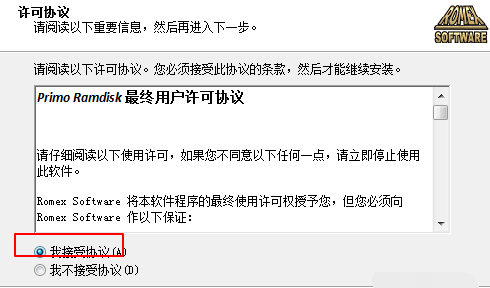 32位win7如何支持4g内存?