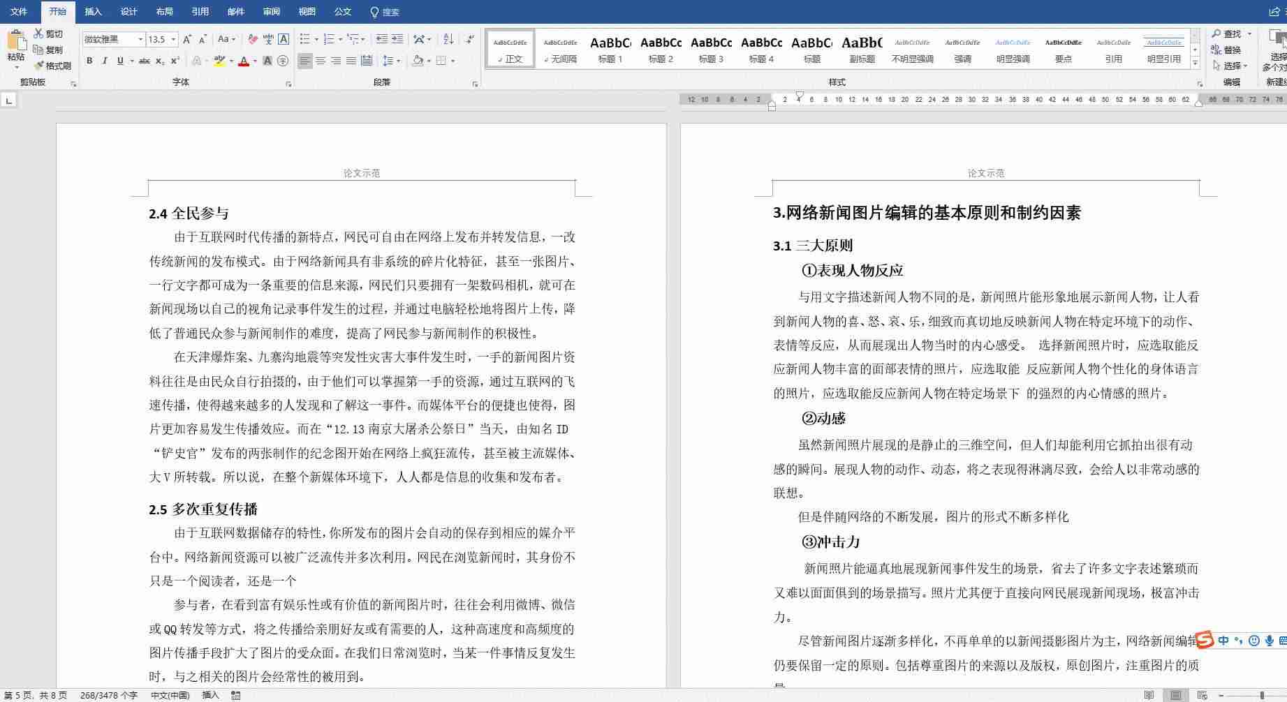 最实用的Win10自带工具 让你的系统速度翻倍！