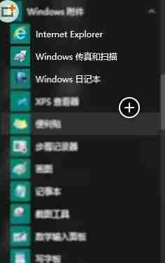 Win10系统如何查找扫描仪?