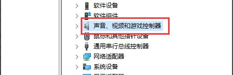 windows10声卡驱动怎么安装